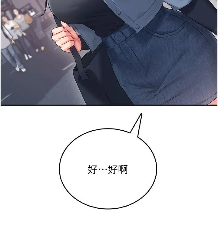 漫画《飞机杯女神连线中》第61话第19张图