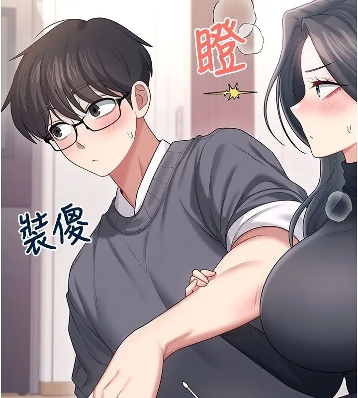 漫画《飞机杯女神连线中》第61话第190张图