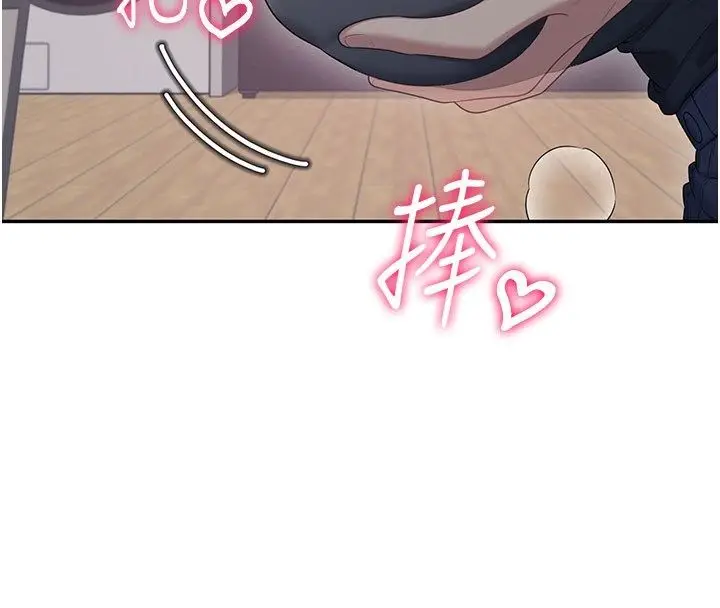 漫画《飞机杯女神连线中》第61话第193张图