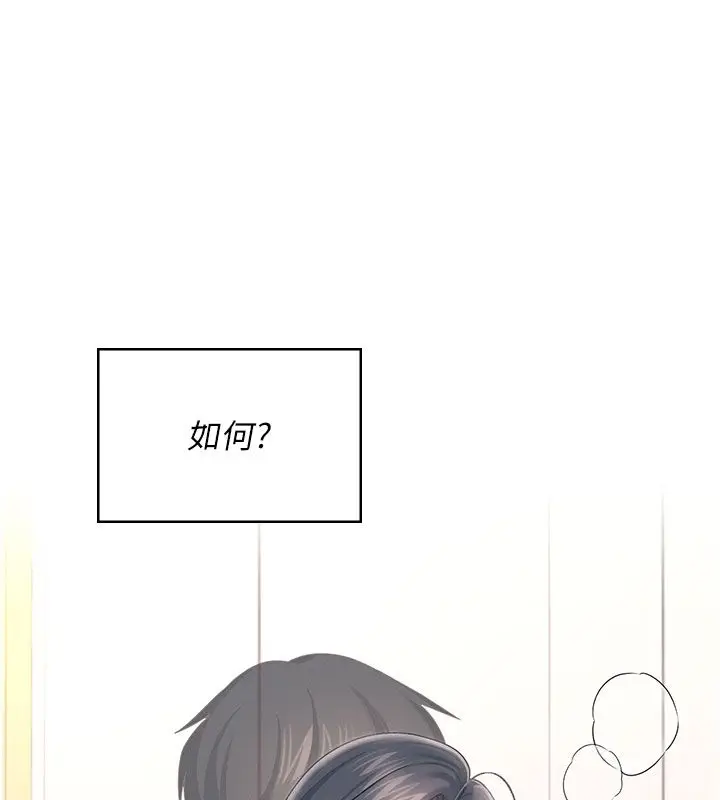 漫画《飞机杯女神连线中》第61话第194张图