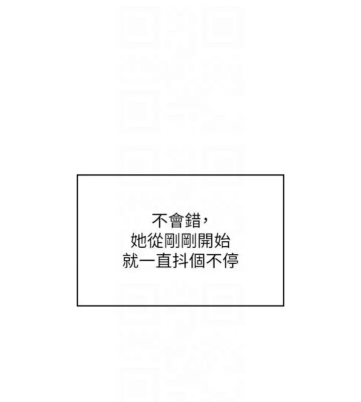 漫画《飞机杯女神连线中》第61话第21张图