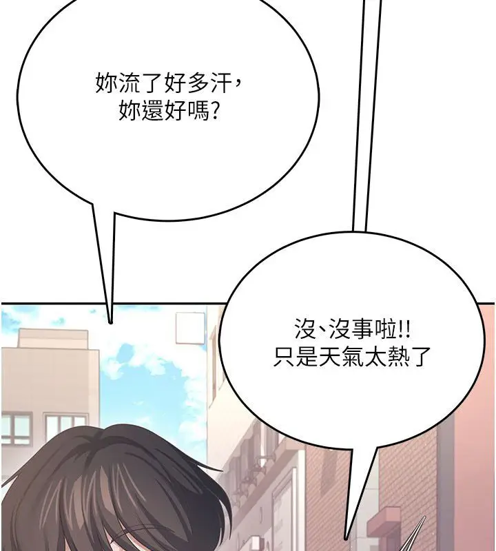 漫画《飞机杯女神连线中》第61话第26张图