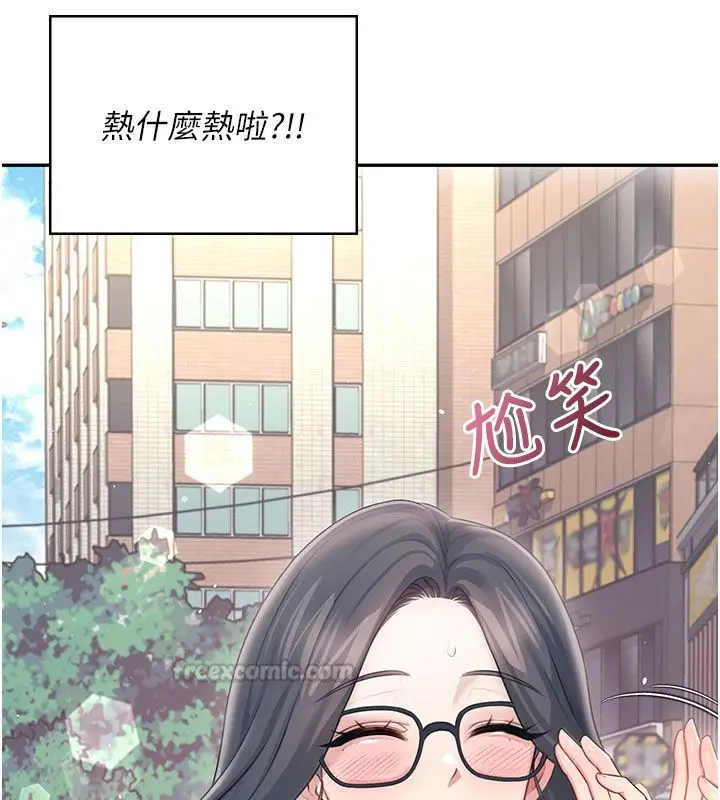漫画《飞机杯女神连线中》第61话第30张图