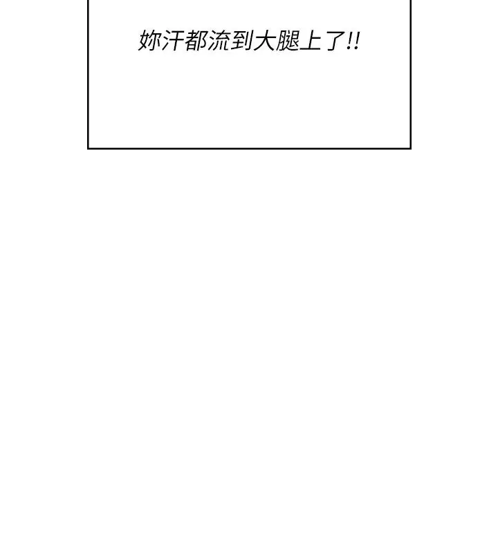 漫画《飞机杯女神连线中》第61话第34张图