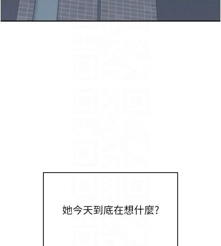 漫画《飞机杯女神连线中》第61话第37张图