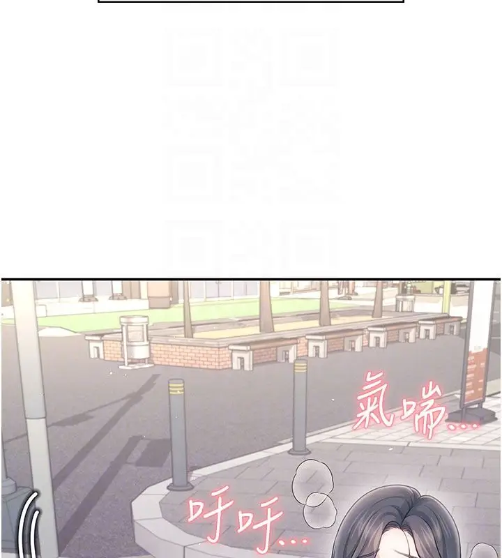 漫画《飞机杯女神连线中》第61话第38张图