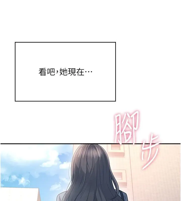 漫画《飞机杯女神连线中》第61话第41张图