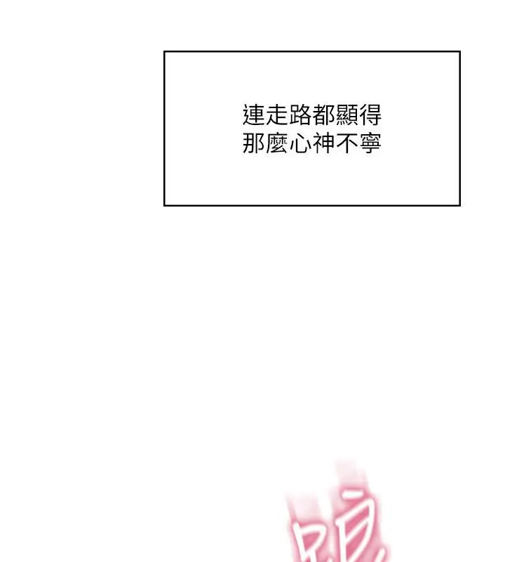 漫画《飞机杯女神连线中》第61话第43张图