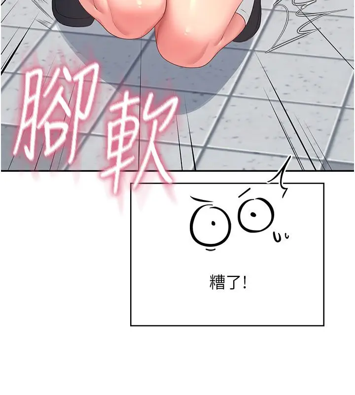 漫画《飞机杯女神连线中》第61话第49张图