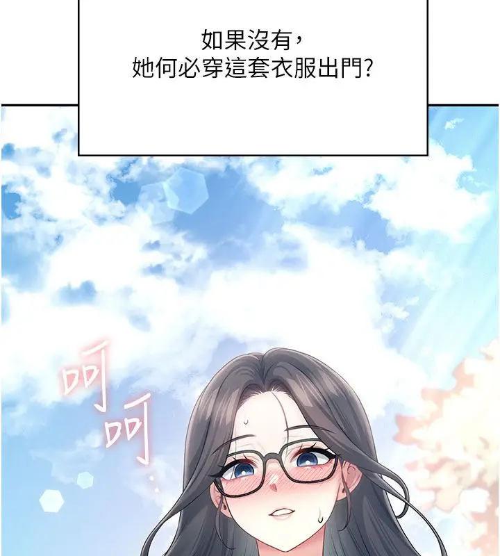 漫画《飞机杯女神连线中》第61话第5张图