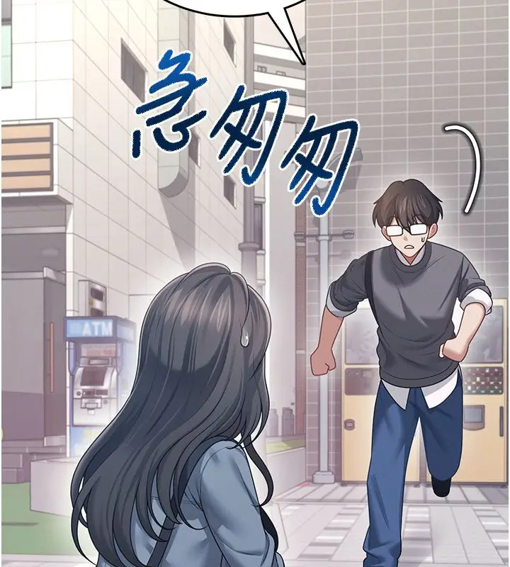 漫画《飞机杯女神连线中》第61话第51张图