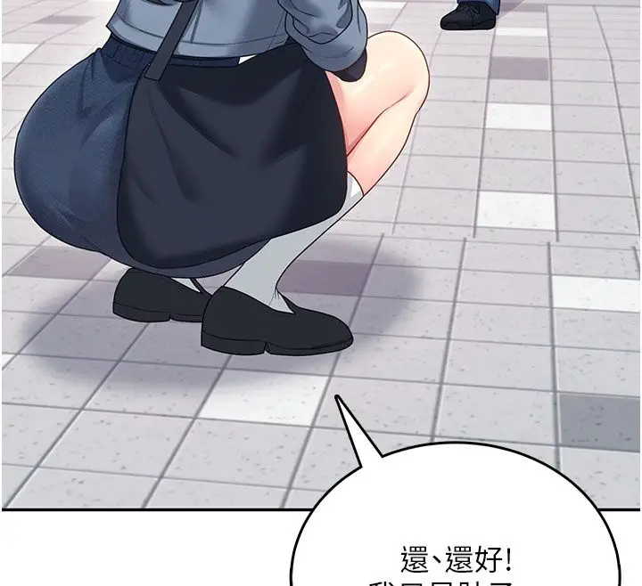 漫画《飞机杯女神连线中》第61话第52张图