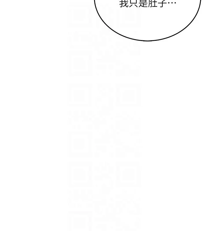 漫画《飞机杯女神连线中》第61话第53张图