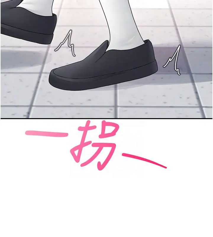 漫画《飞机杯女神连线中》第61话第55张图