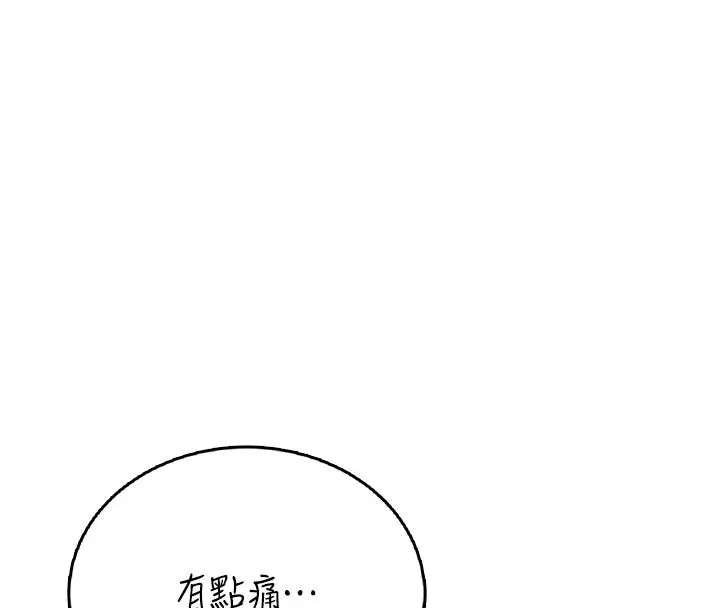 漫画《飞机杯女神连线中》第61话第56张图