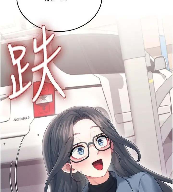 漫画《飞机杯女神连线中》第61话第57张图