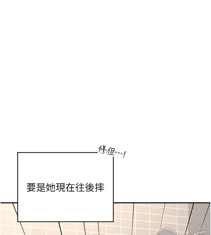 漫画《飞机杯女神连线中》第61话第61张图