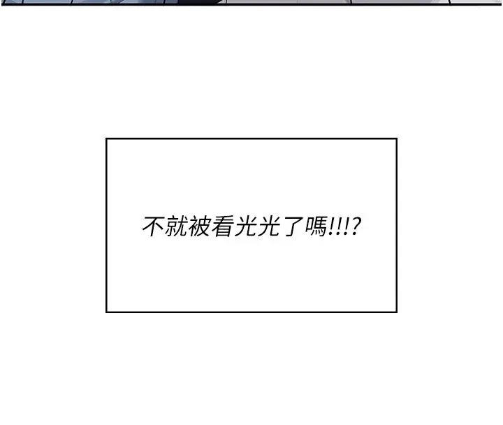 漫画《飞机杯女神连线中》第61话第64张图