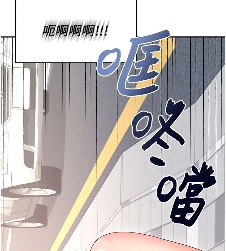 漫画《飞机杯女神连线中》第61话第66张图