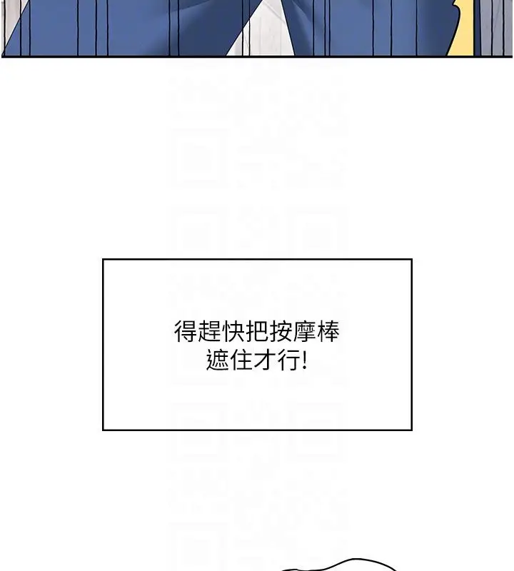 漫画《飞机杯女神连线中》第61话第69张图