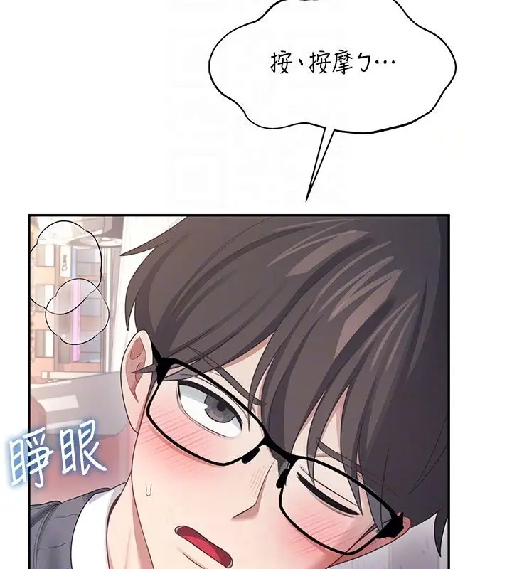 漫画《飞机杯女神连线中》第61话第70张图
