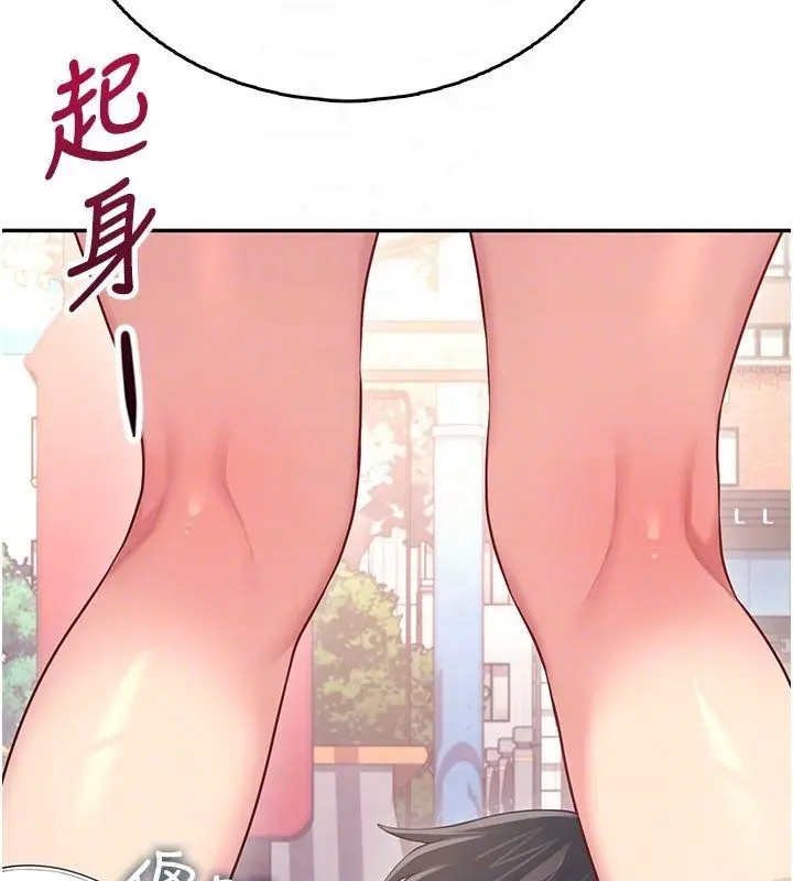 漫画《飞机杯女神连线中》第61话第84张图