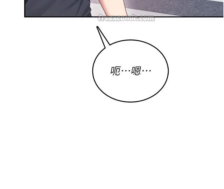 漫画《飞机杯女神连线中》第61话第90张图