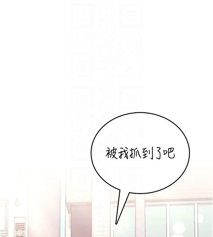 漫画《飞机杯女神连线中》第61话第91张图