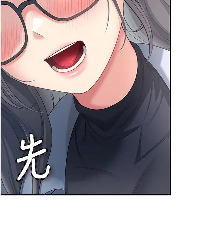 漫画《飞机杯女神连线中》第61话第97张图
