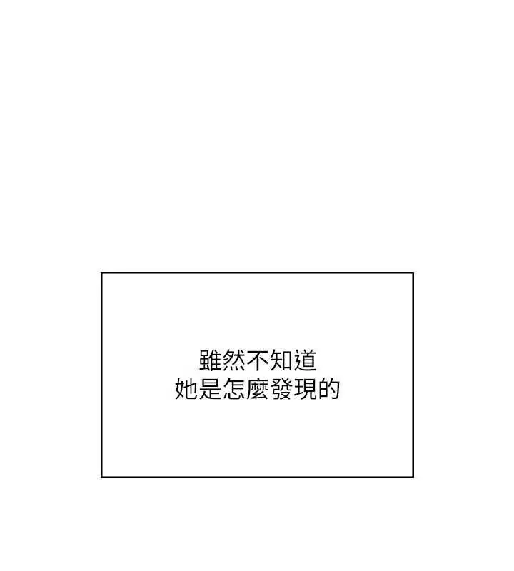漫画《飞机杯女神连线中》第62话第1张图