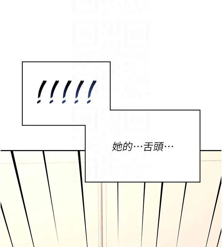 漫画《飞机杯女神连线中》第62话第109张图