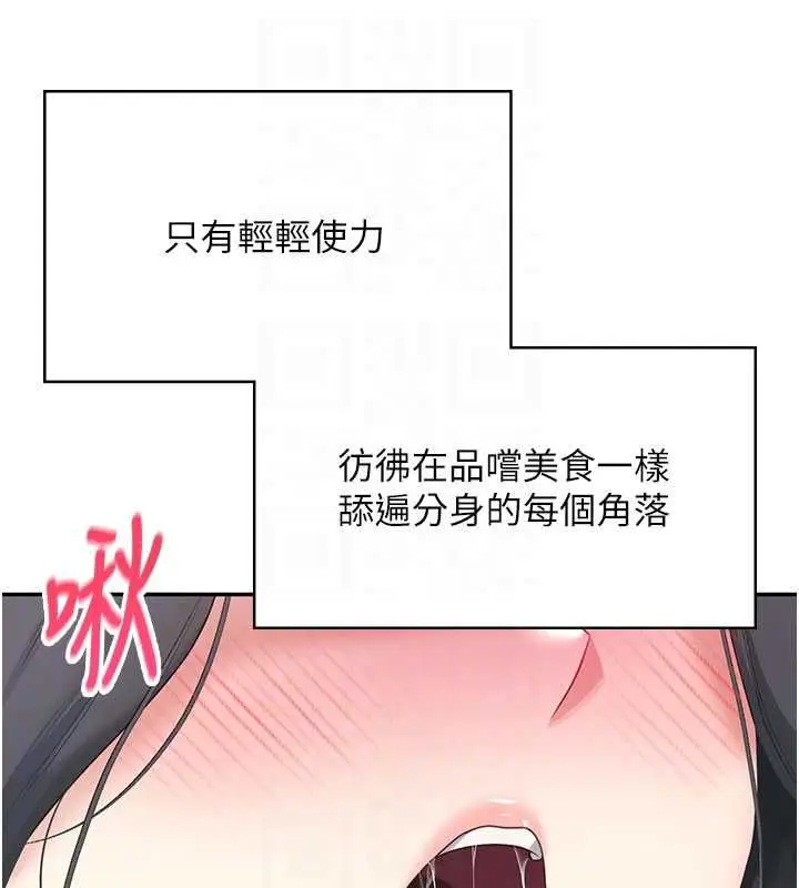 漫画《飞机杯女神连线中》第62话第115张图