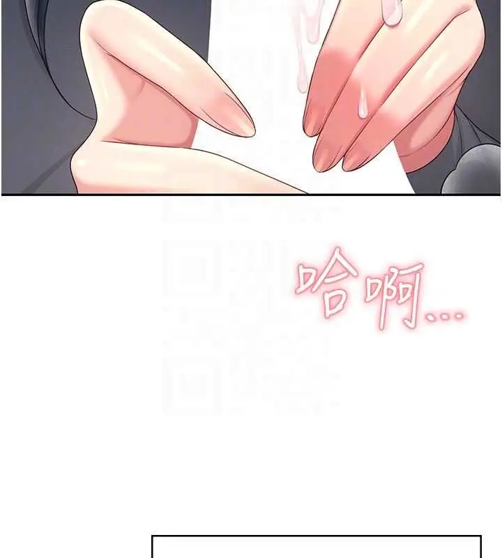 漫画《飞机杯女神连线中》第62话第117张图