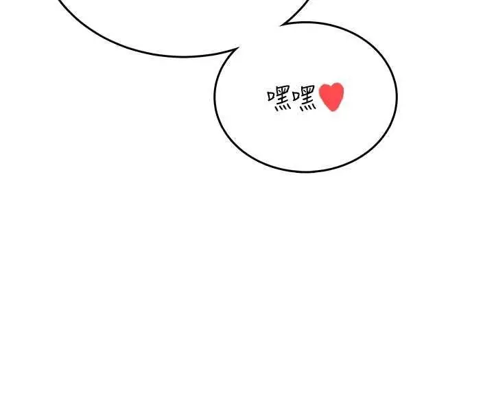 漫画《飞机杯女神连线中》第62话第125张图