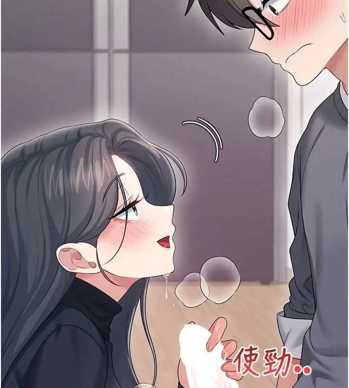 漫画《飞机杯女神连线中》第62话第131张图