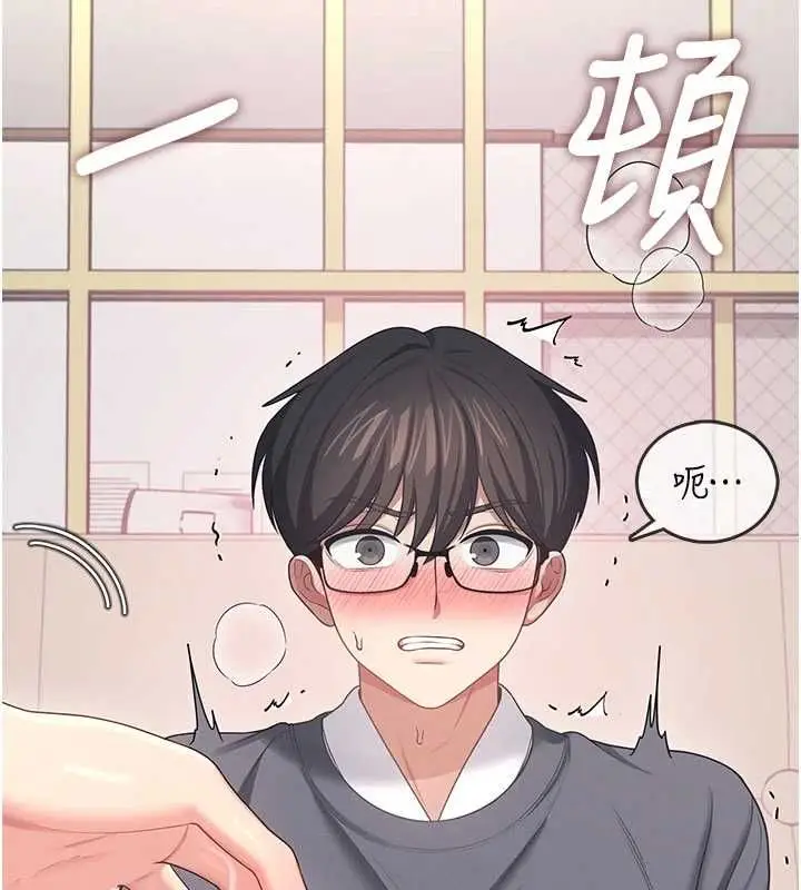 漫画《飞机杯女神连线中》第62话第144张图