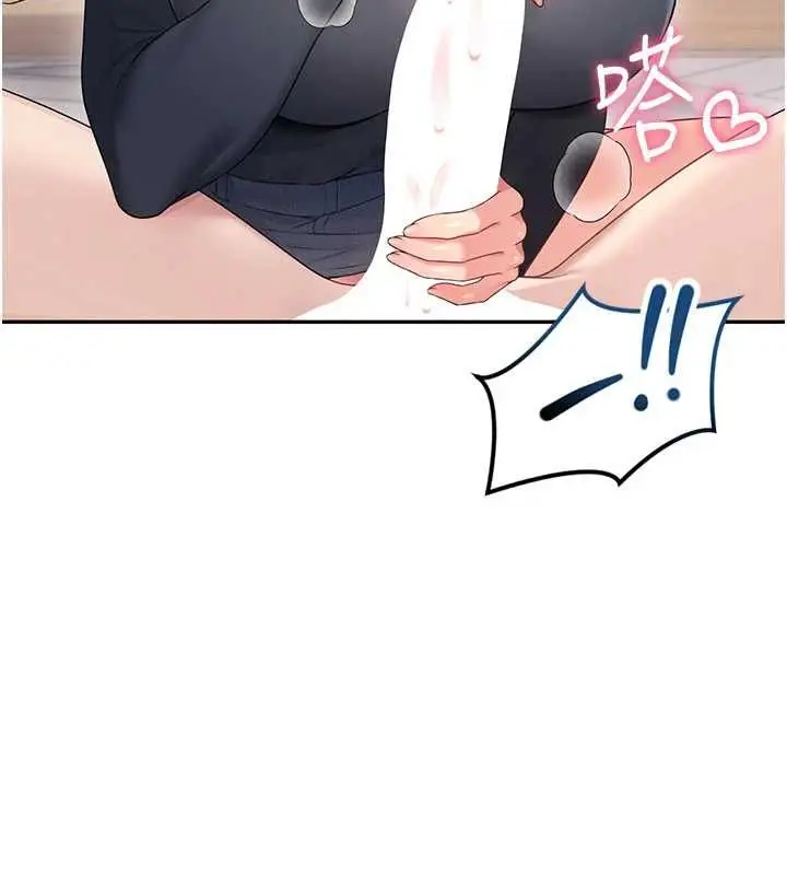 漫画《飞机杯女神连线中》第62话第152张图