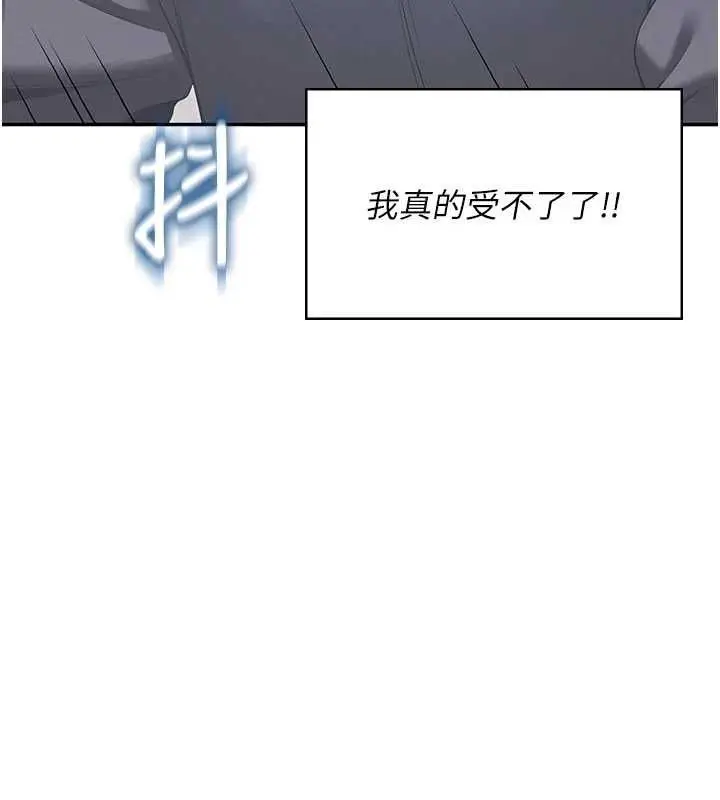漫画《飞机杯女神连线中》第62话第155张图