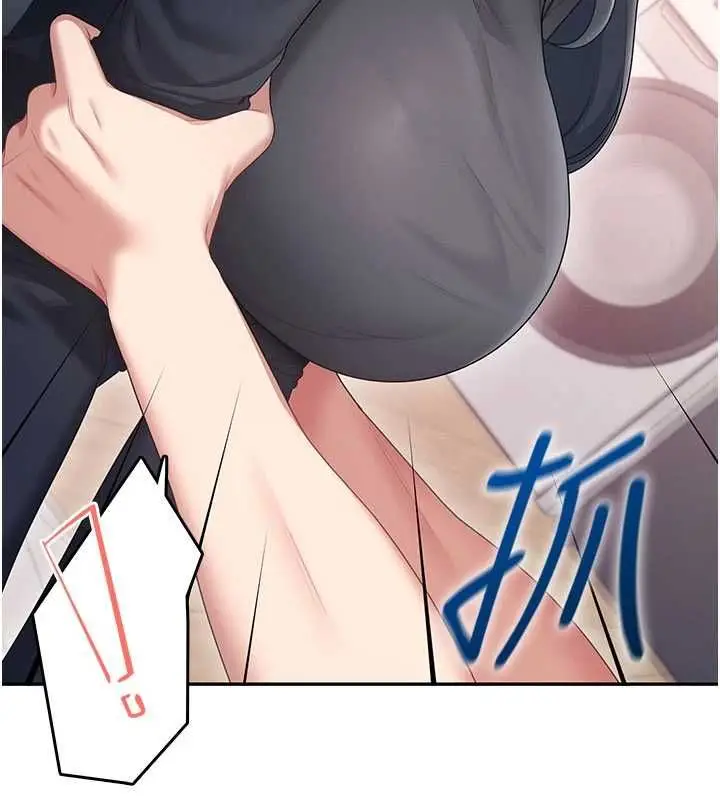 漫画《飞机杯女神连线中》第62话第158张图