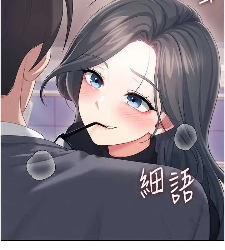漫画《飞机杯女神连线中》第62话第164张图