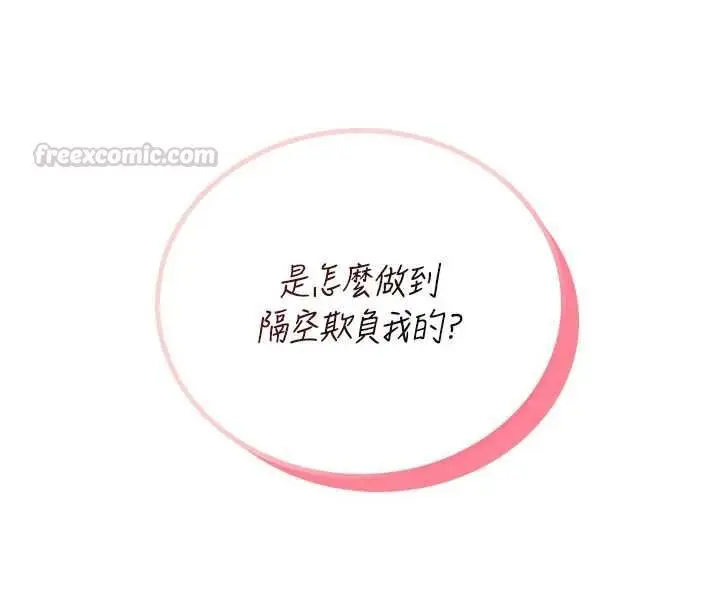 漫画《飞机杯女神连线中》第62话第165张图