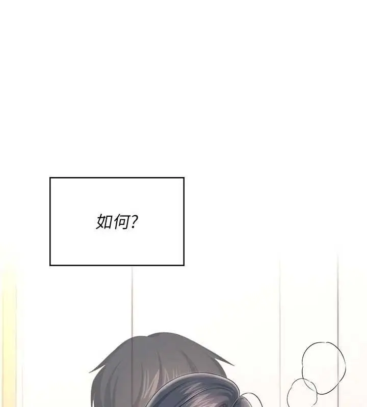 漫画《飞机杯女神连线中》第62话第17张图
