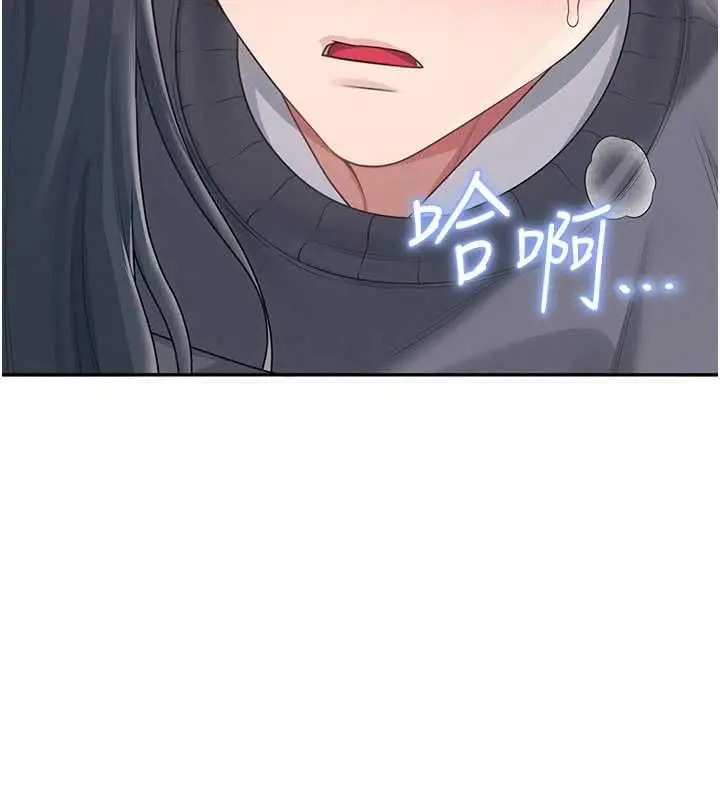 漫画《飞机杯女神连线中》第62话第173张图