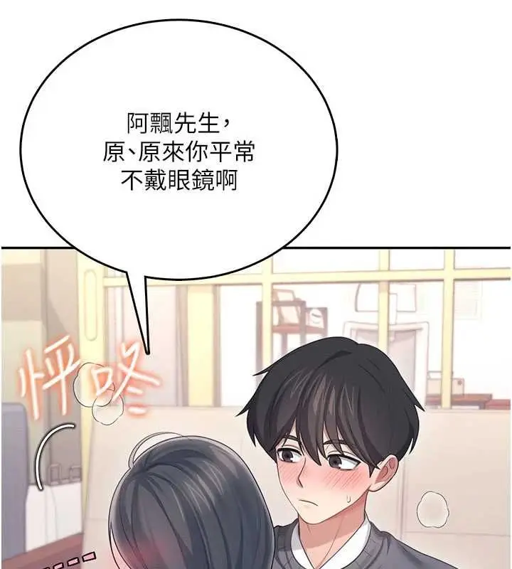 漫画《飞机杯女神连线中》第62话第177张图