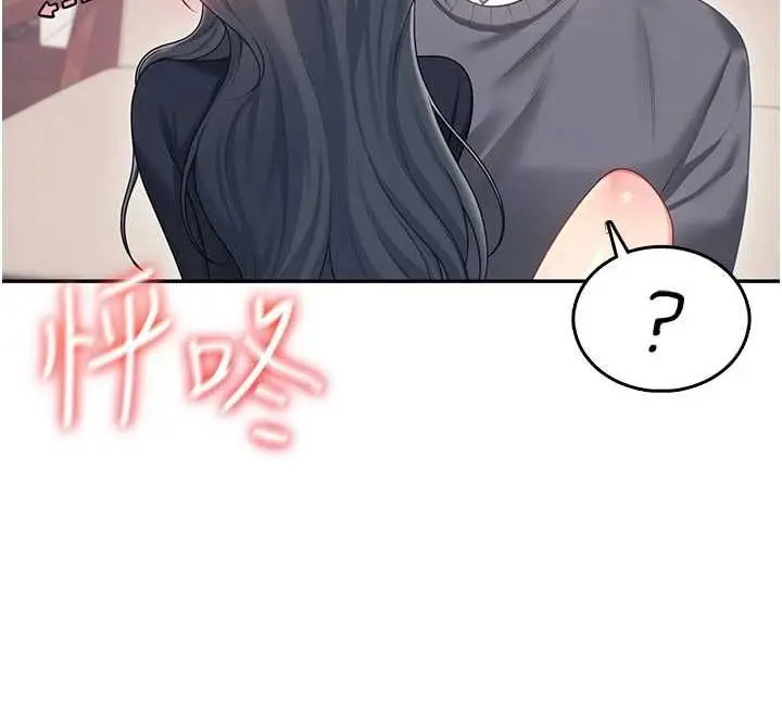 漫画《飞机杯女神连线中》第62话第178张图