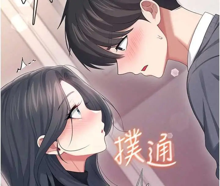 漫画《飞机杯女神连线中》第62话第182张图