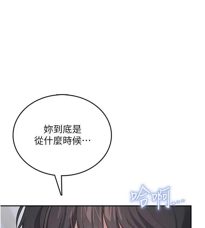 漫画《飞机杯女神连线中》第62话第184张图