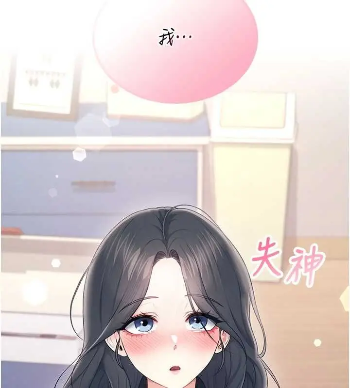 漫画《飞机杯女神连线中》第62话第188张图