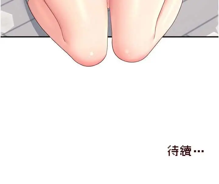 漫画《飞机杯女神连线中》第62话第190张图