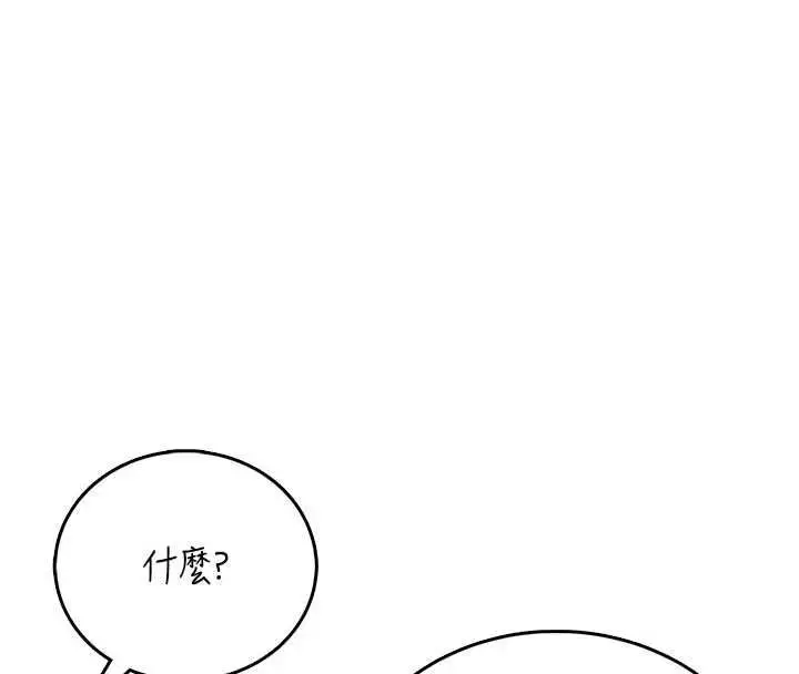 漫画《飞机杯女神连线中》第62话第25张图